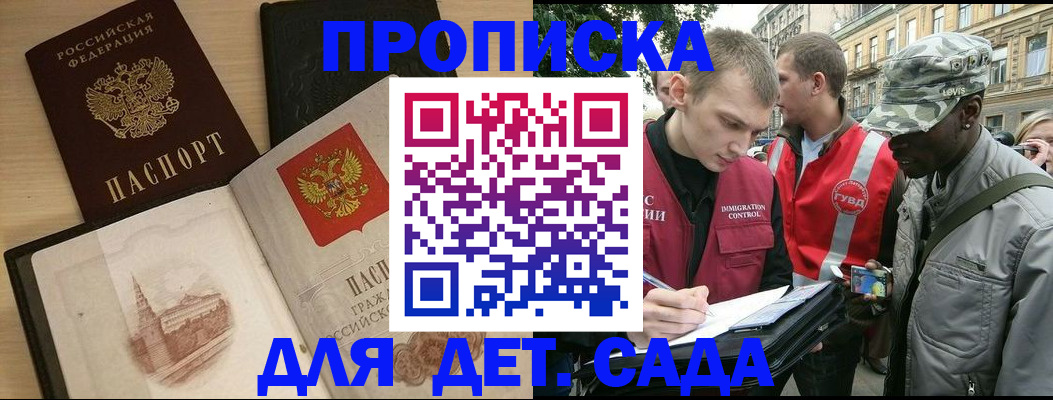 прописка законно в Сясьстрое